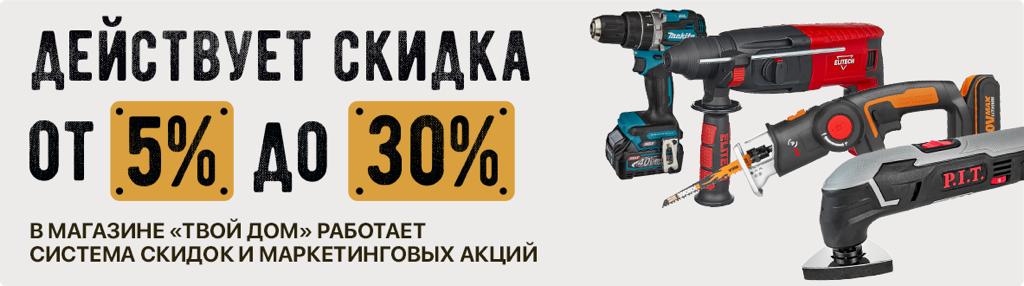 Скидки в магазине - Продавцы