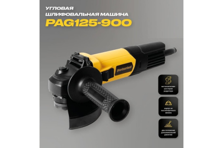 Купить УШМ PAG125-900 PartnerTool фото №2