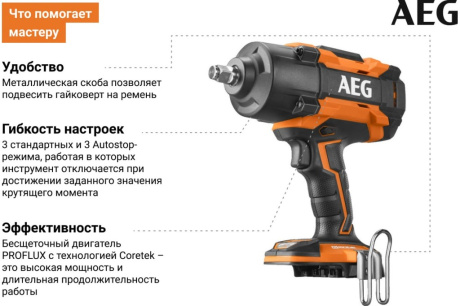 Купить Ударный гайковерт AEG BSS18HTF12B6-0 4935472245 4935472245 фото №2