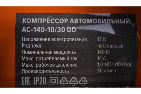 Купить Компрессор КРАТОН AC 14010 /30DD автомобильный фото №5