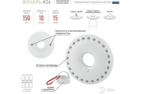 Купить Фонарь светодиодный ЭРА K24 Кемпинг 24xLED  3xAA  карабин  бл Б0032282 фото №5