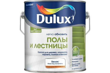 Купить Эмаль Dulux Полы и Лестницы универс. полуглянц. BW 2л  5327412 фото №1