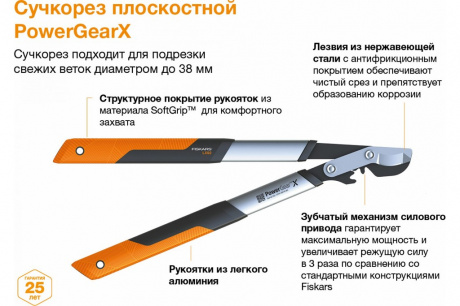 Купить Сучкорез Fiskars плоскостной PowerGearX,средний LX94   1020187 фото №6