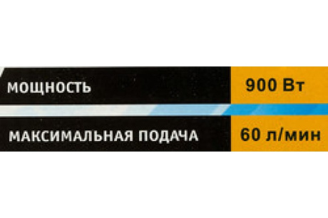 Купить Насос поверхностный ВИХРЬ ПН-900 900Вт 45м 60л/мин фото №16