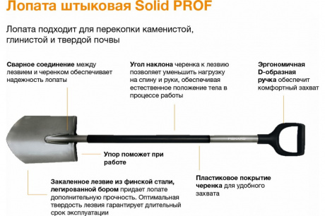 Купить Лопата Fiskars штыковая Solid Prof   1050649 фото №8